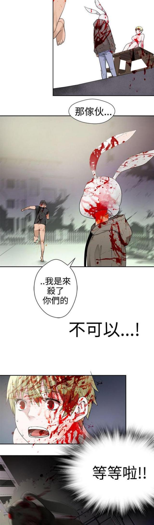 《重生之城》第58话 第2页
