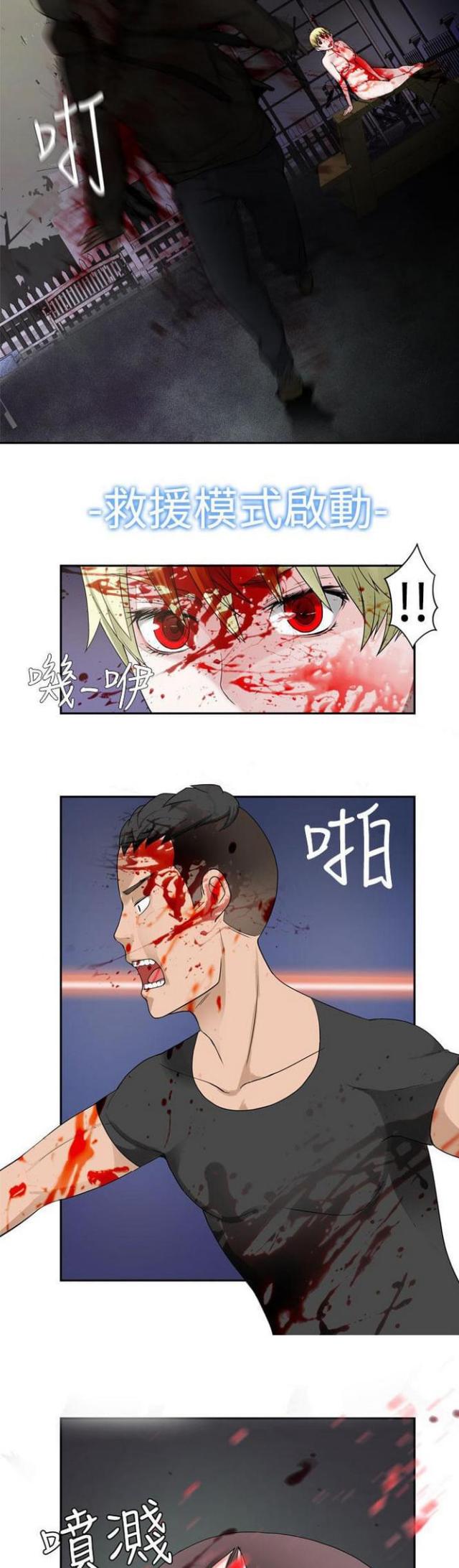 《重生之城》第58话 第3页