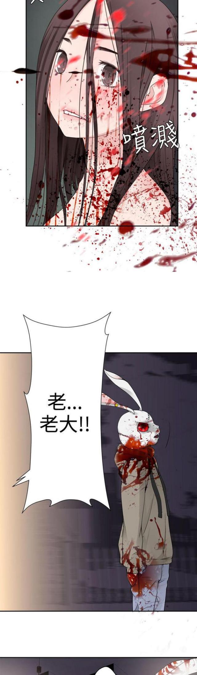 《重生之城》第58话 第4页