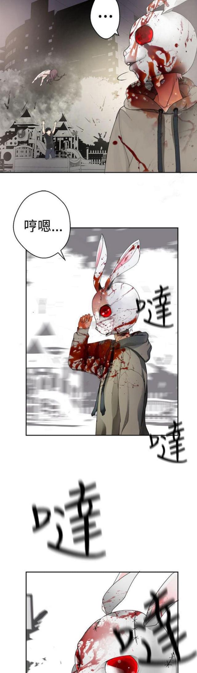 《重生之城》第58话 第5页