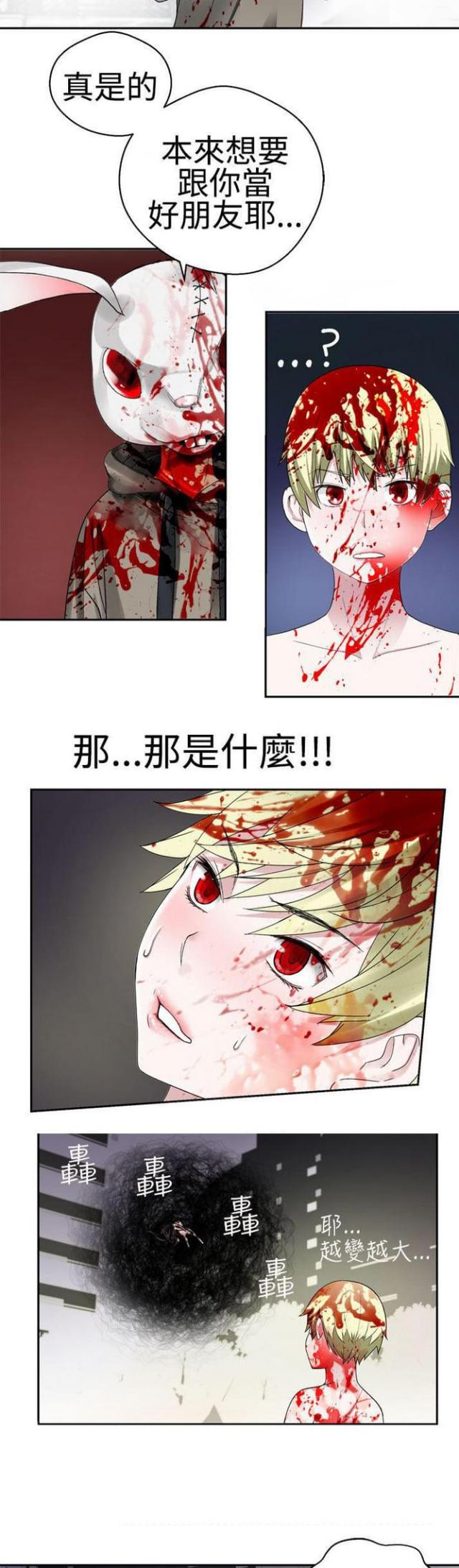 《重生之城》第58话 第8页