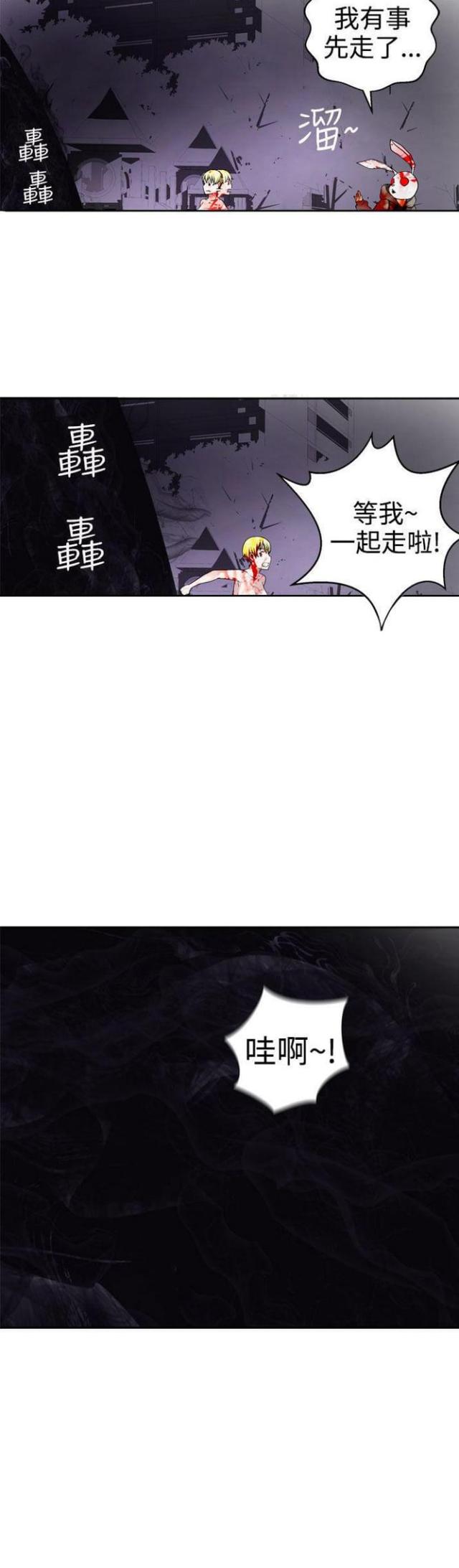 《重生之城》第58话 第9页
