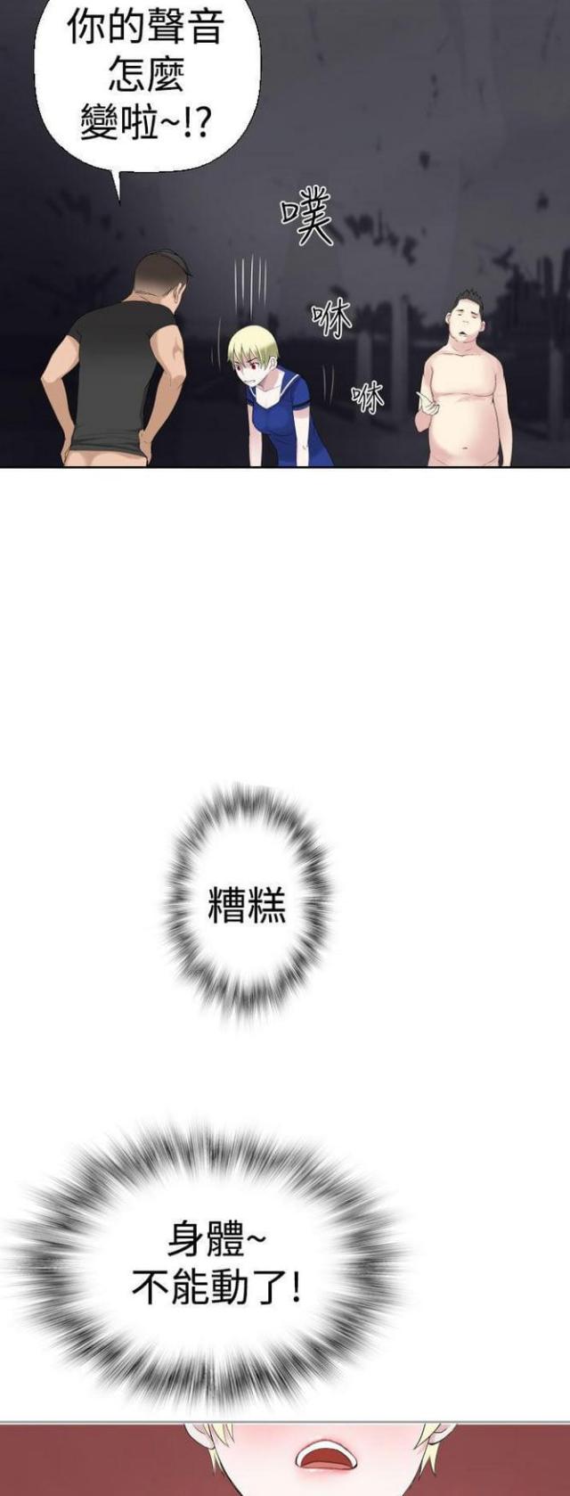《重生之城》第55话 第11页