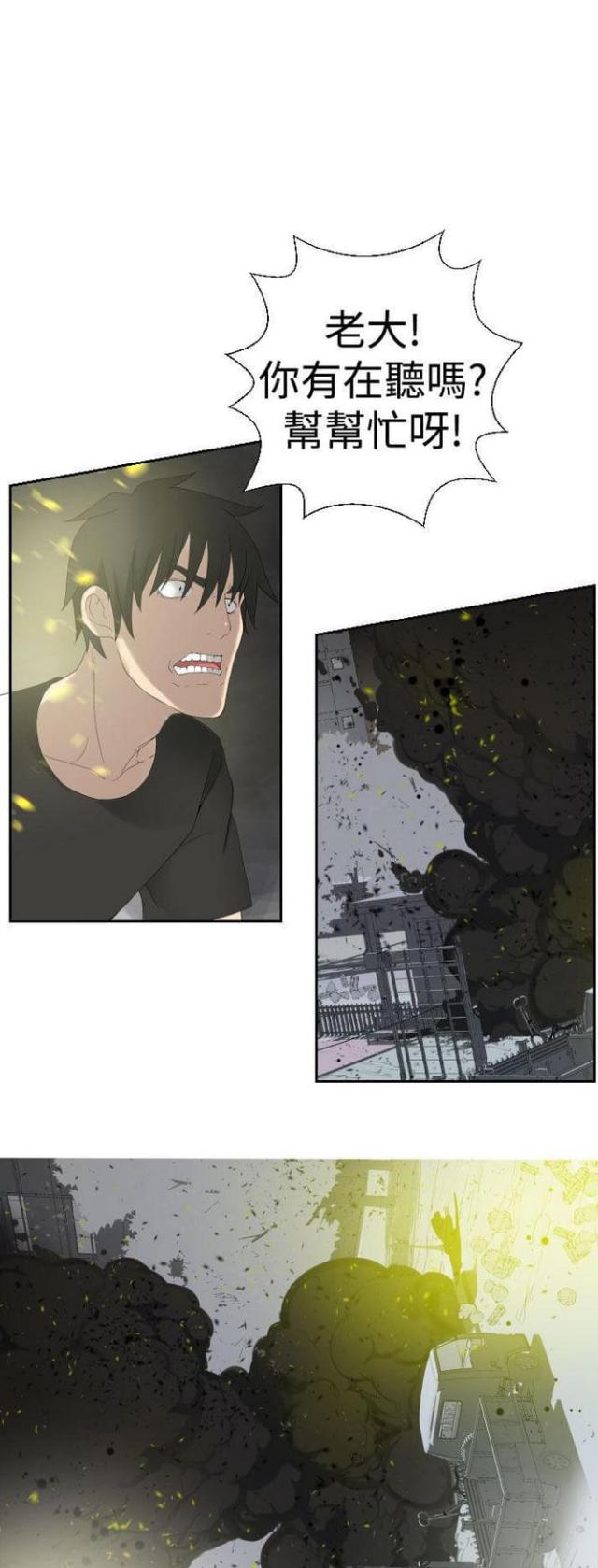 《重生之城》第55话 第2页