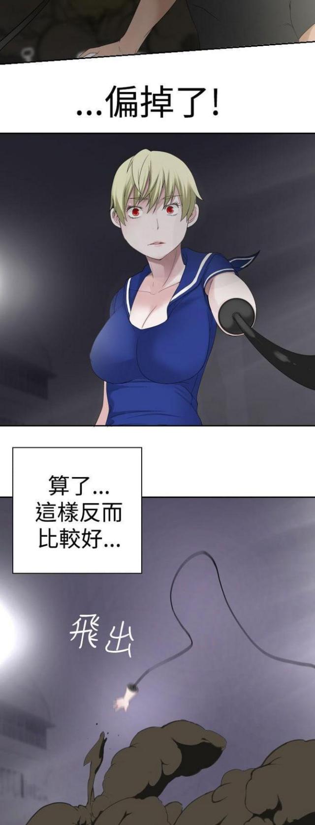 《重生之城》第55话 第4页