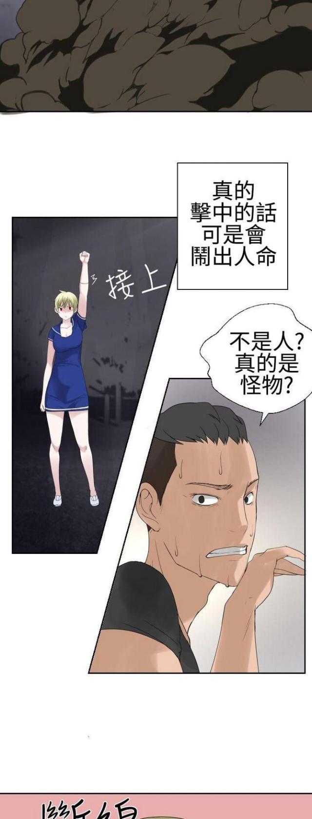 《重生之城》第55话 第5页