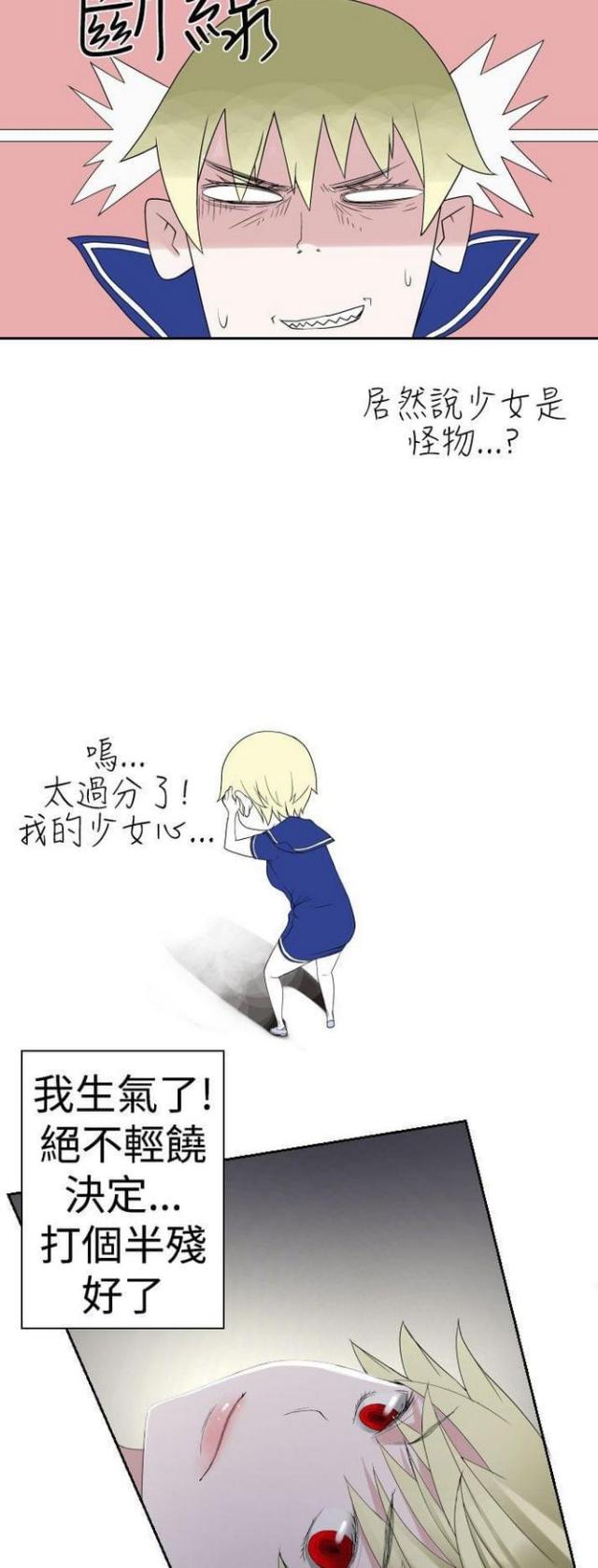 《重生之城》第55话 第6页