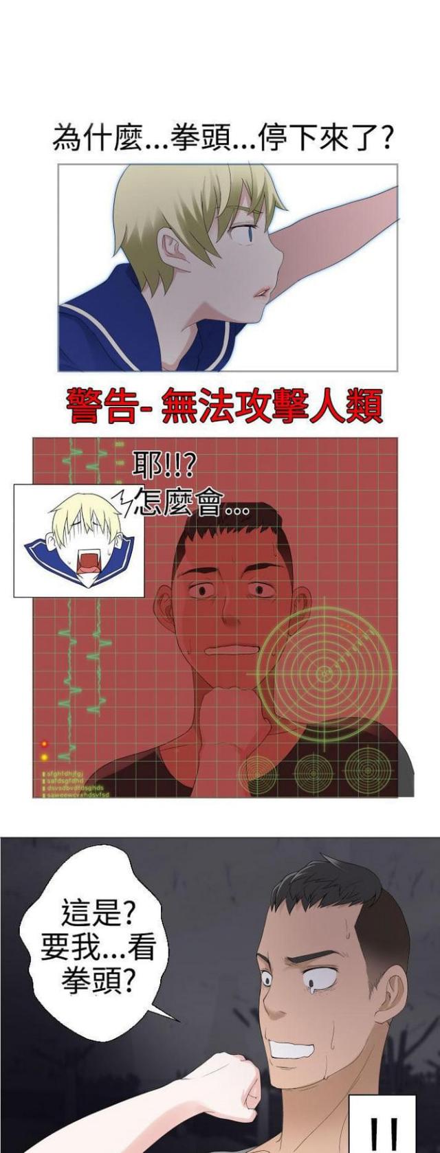 《重生之城》第55话 第9页