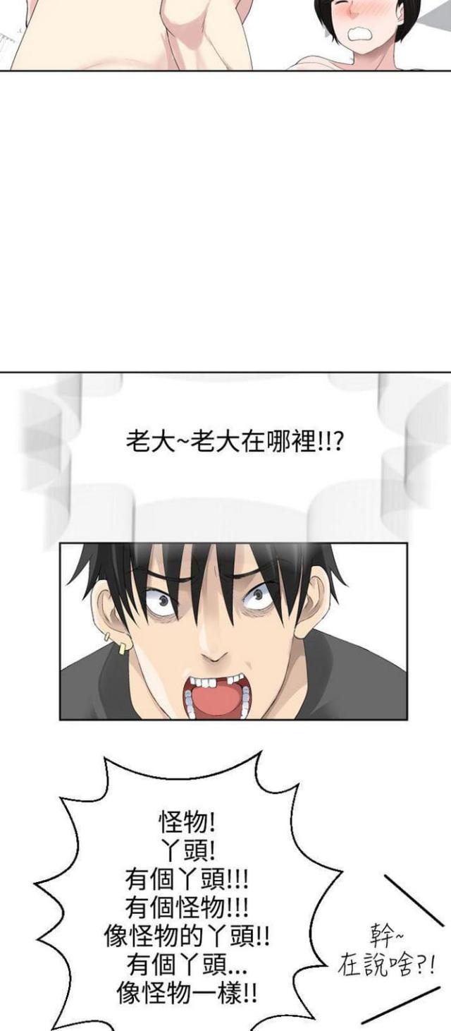 《重生之城》第53话 第11页
