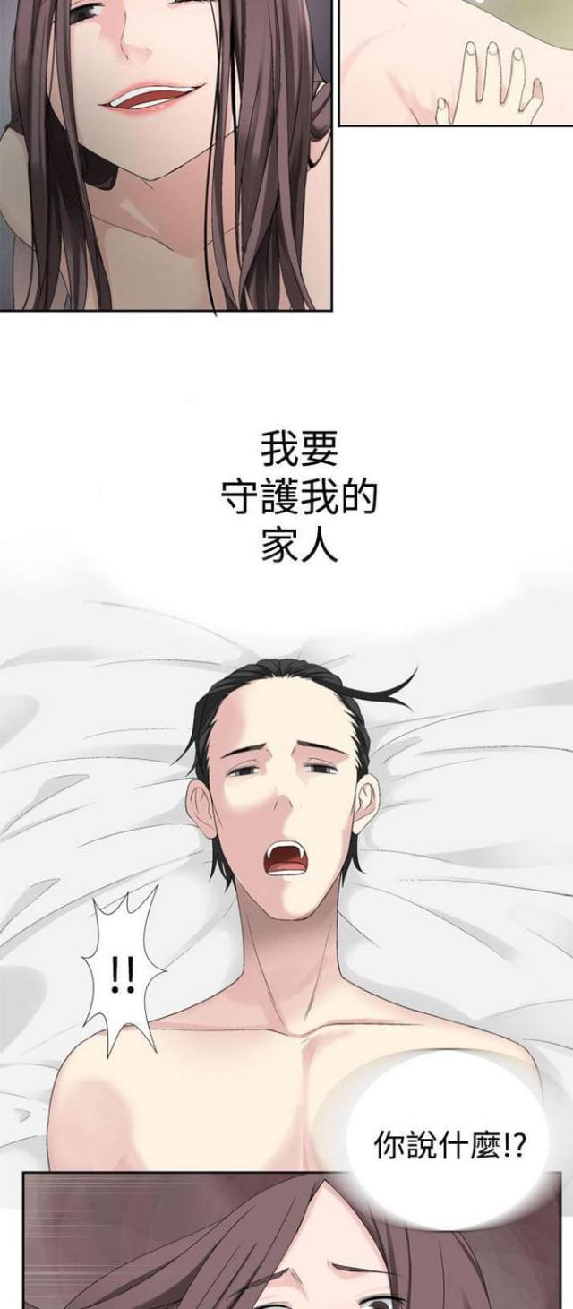 《重生之城》第53话 第2页
