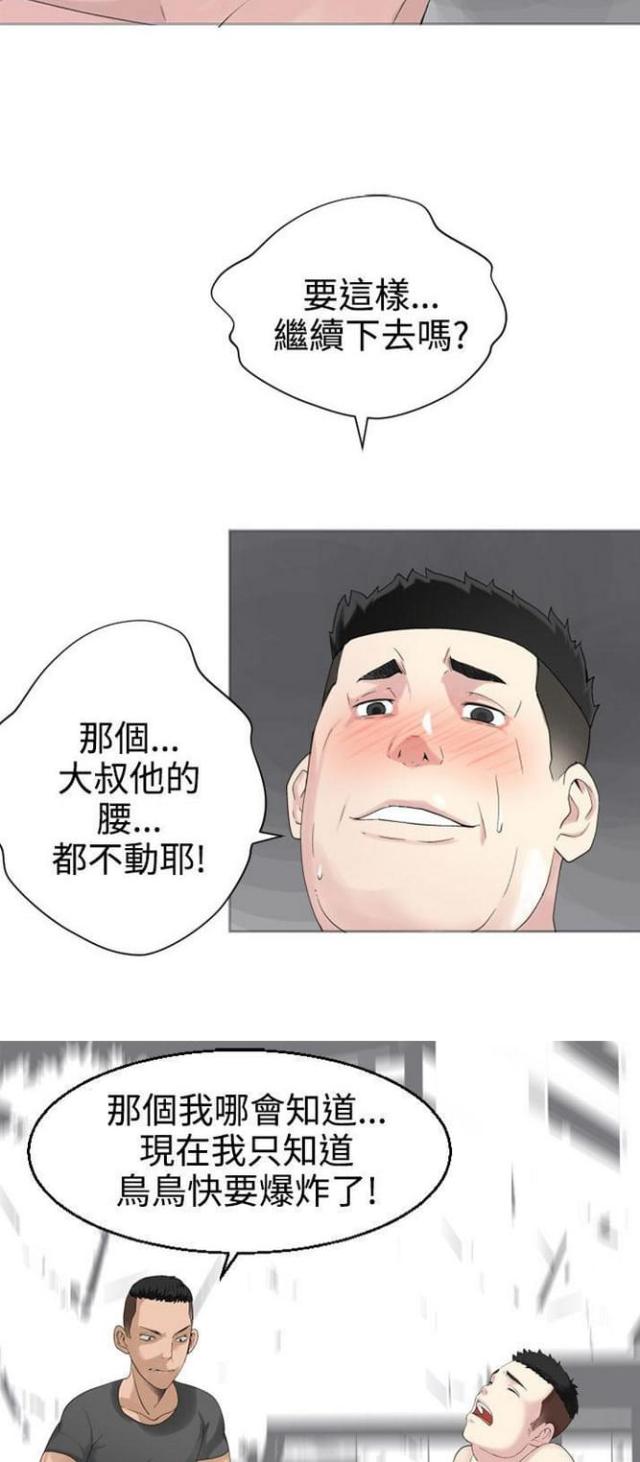 《重生之城》第53话 第4页