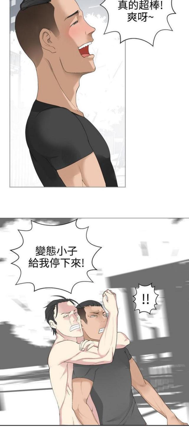 《重生之城》第53话 第7页