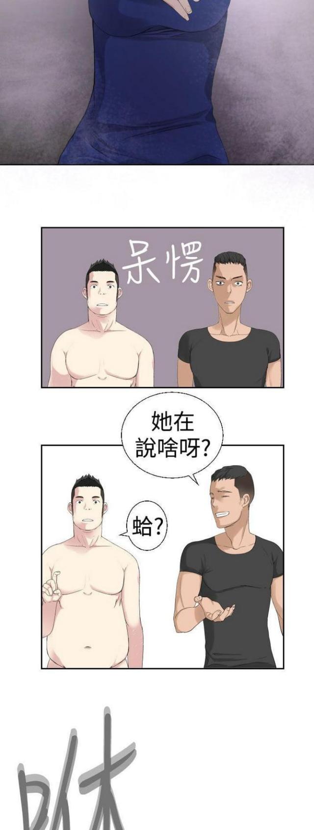 《重生之城》第54话 第10页