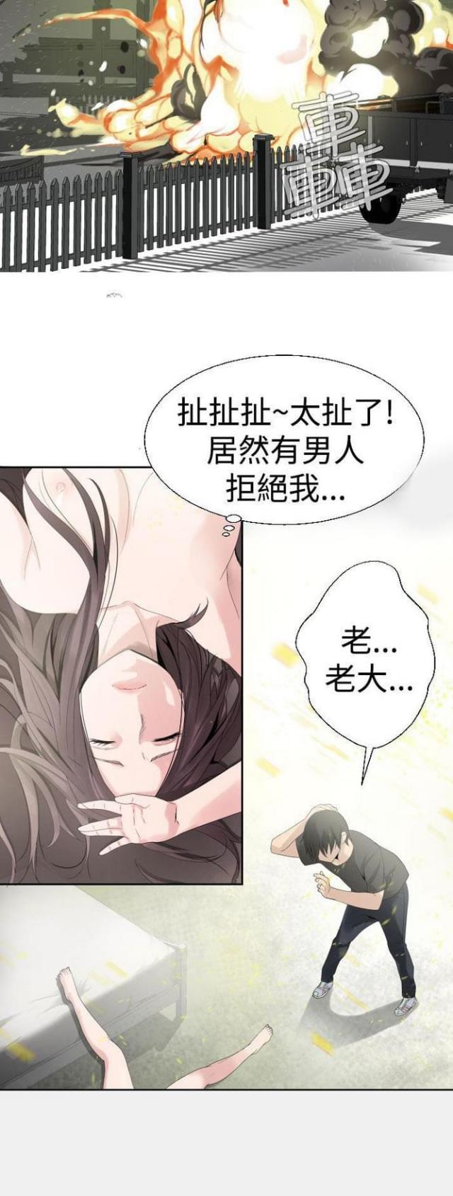 《重生之城》第54话 第12页