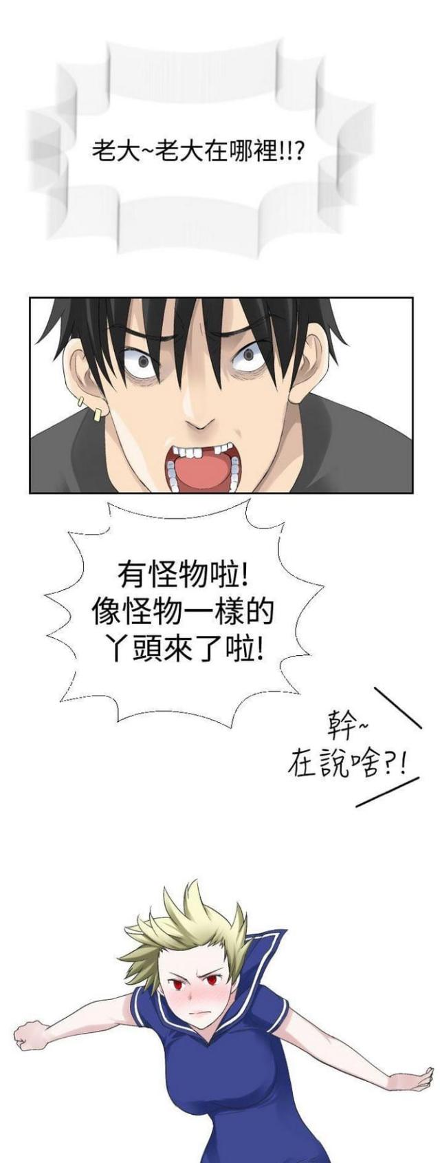 《重生之城》第54话 第1页