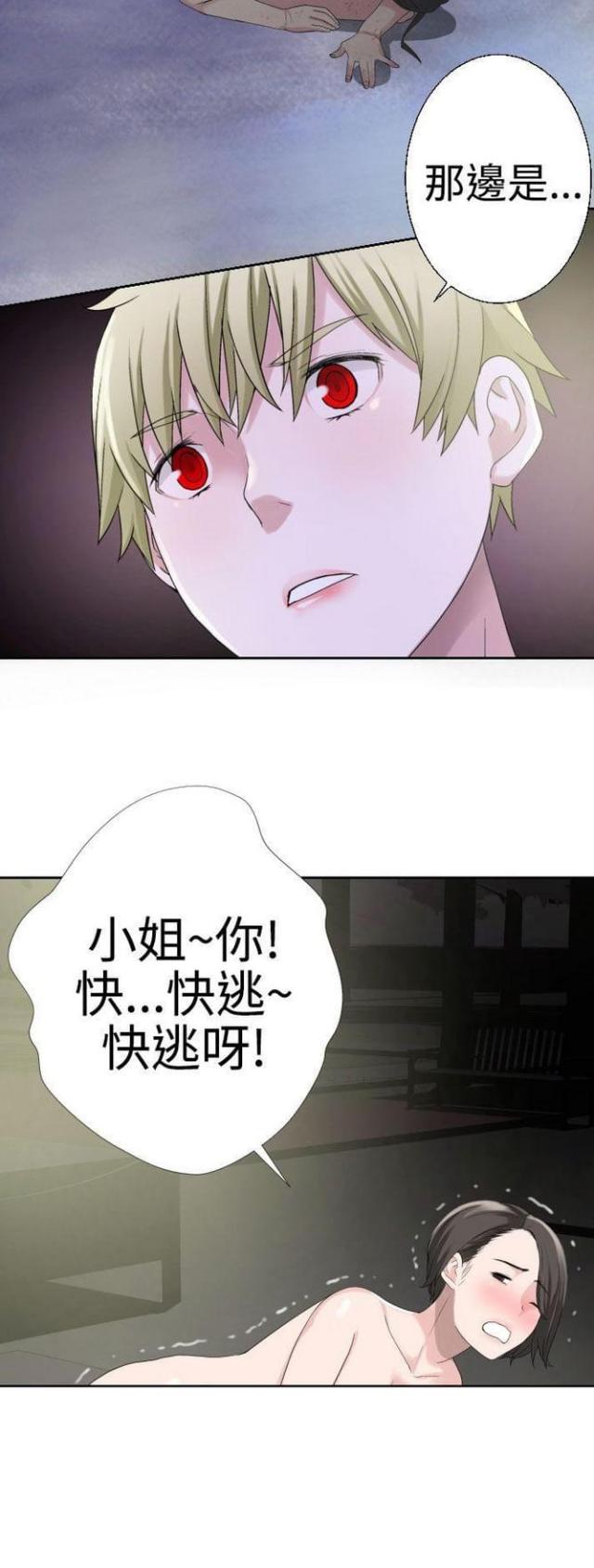 《重生之城》第54话 第5页