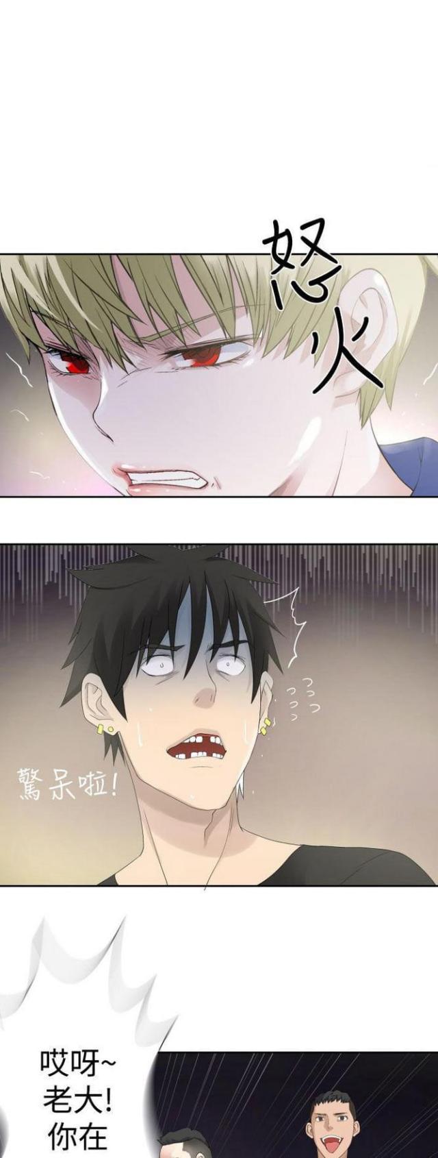 《重生之城》第54话 第6页