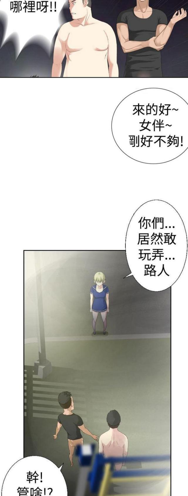 《重生之城》第54话 第7页