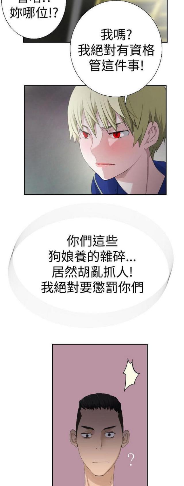 《重生之城》第54话 第8页