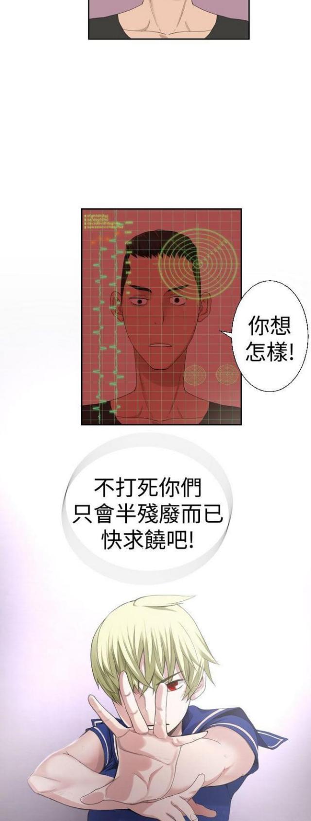 《重生之城》第54话 第9页