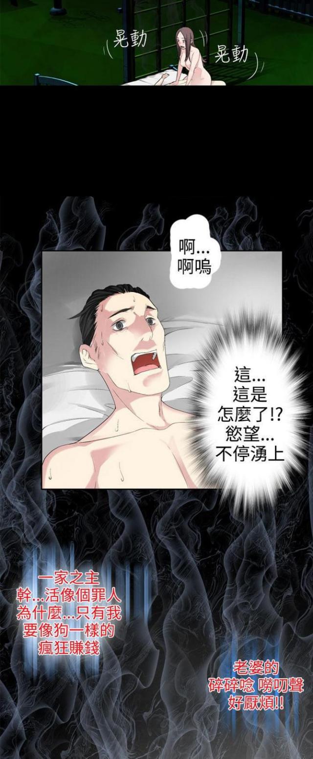 《重生之城》第52话 第11页