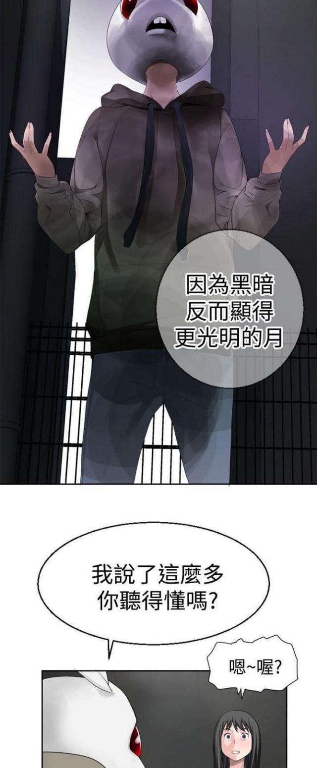 《重生之城》第52话 第2页