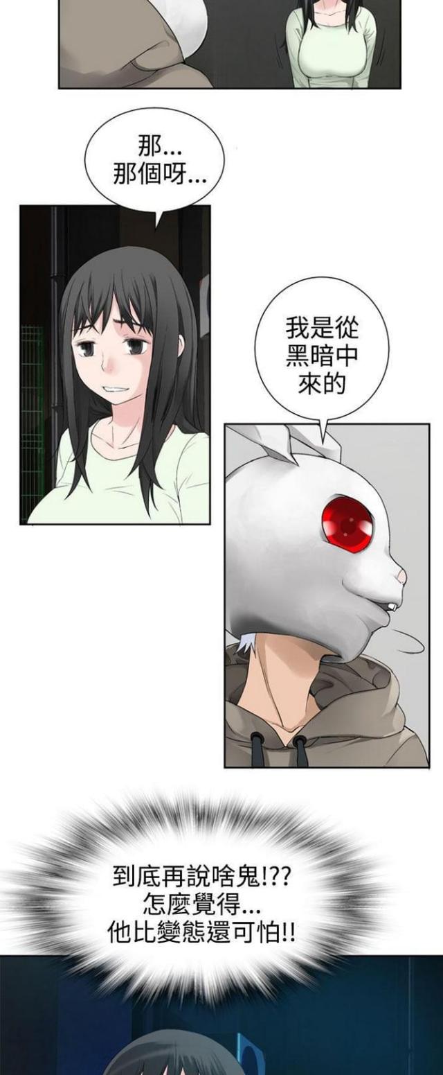 《重生之城》第52话 第3页