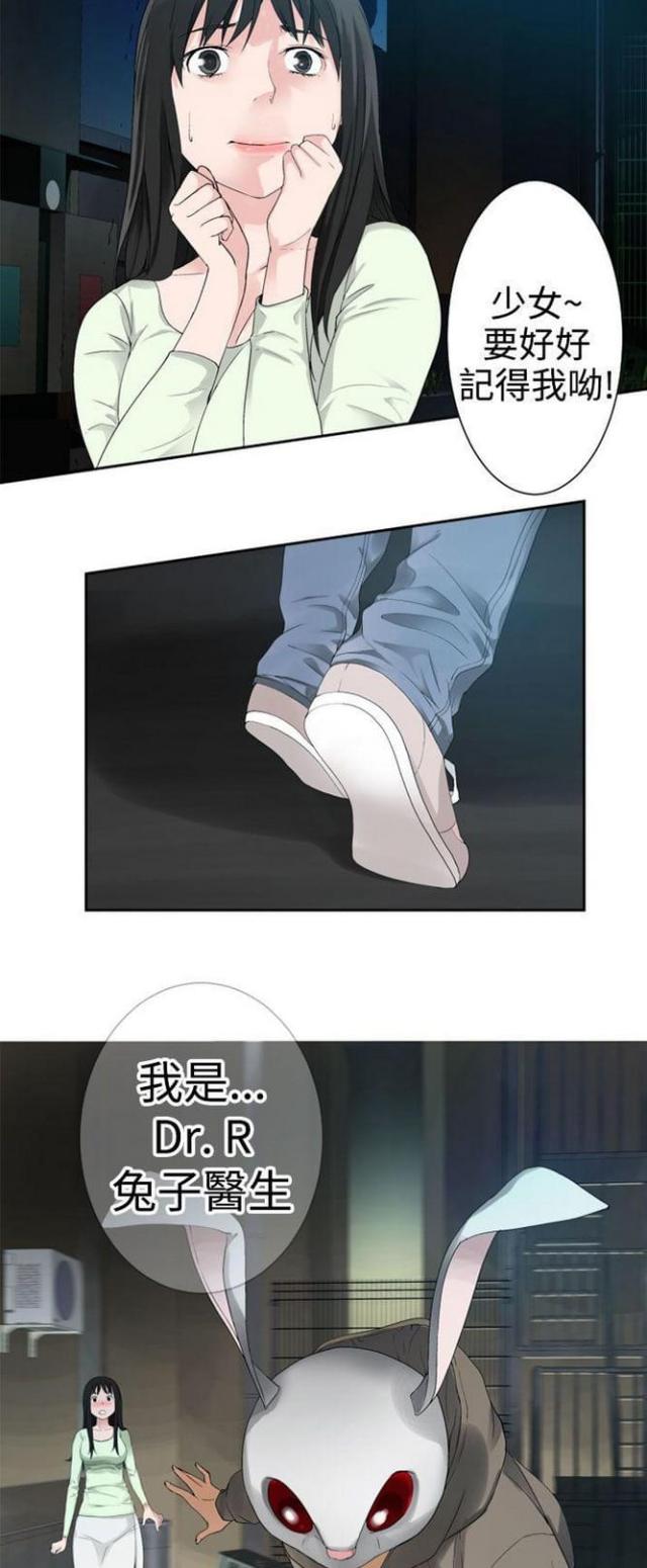 《重生之城》第52话 第4页