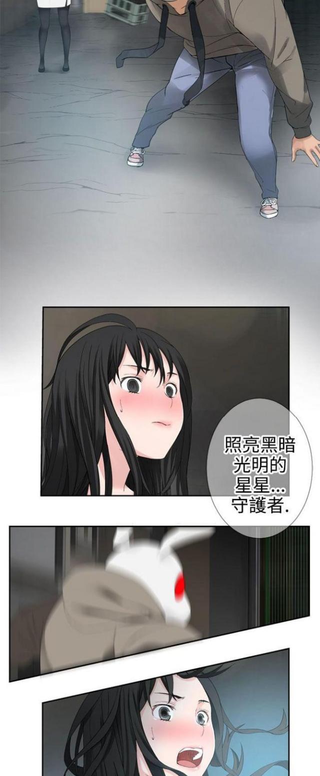 《重生之城》第52话 第5页