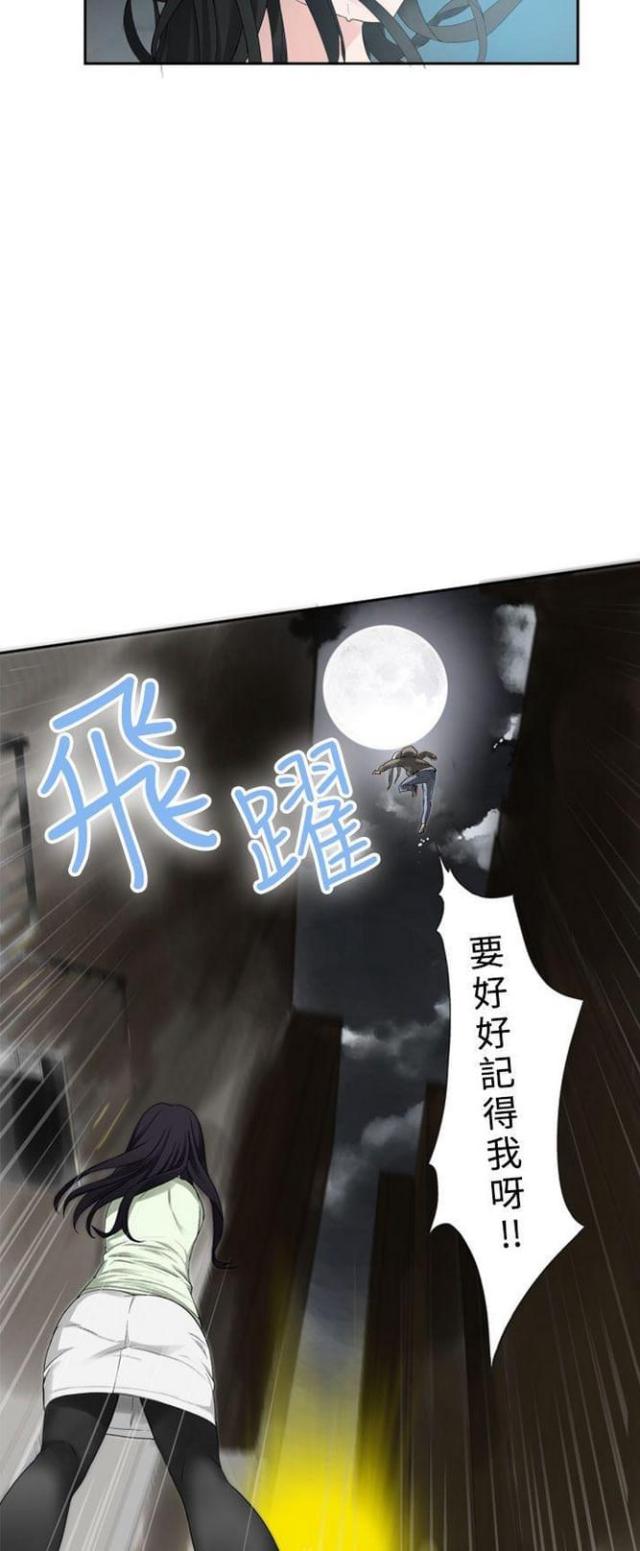《重生之城》第52话 第6页