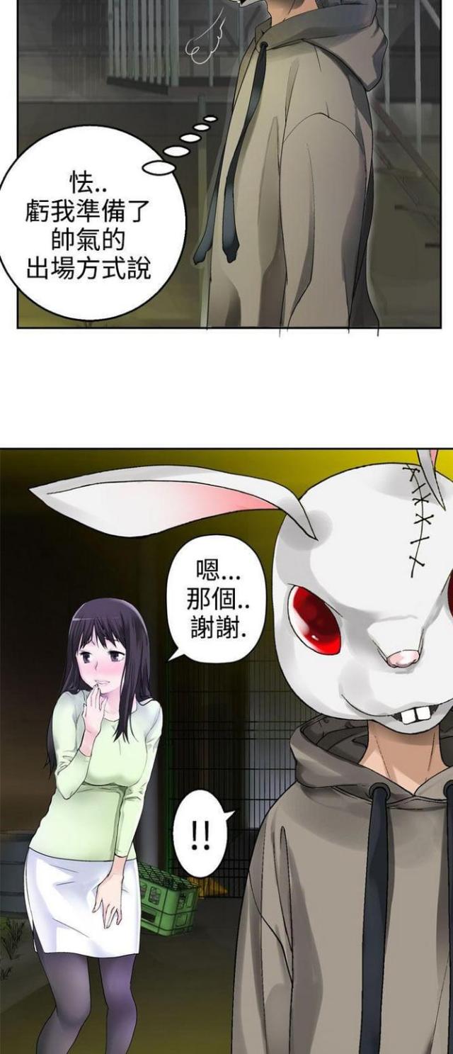 《重生之城》第51话 第10页