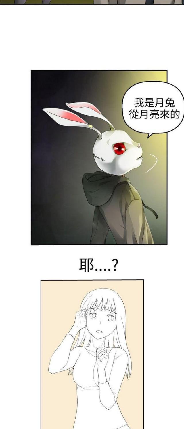 《重生之城》第51话 第11页