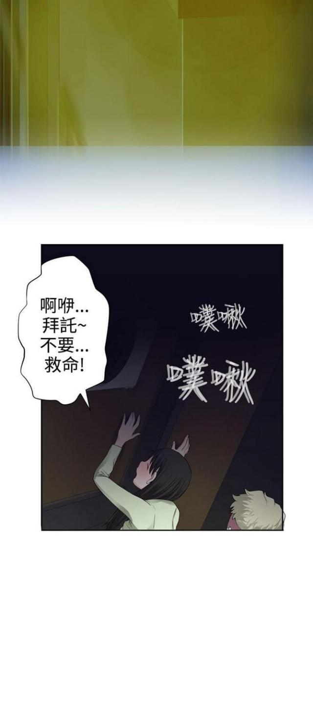 《重生之城》第51话 第3页