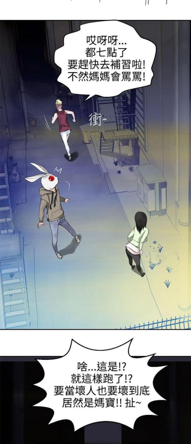 《重生之城》第51话 第8页