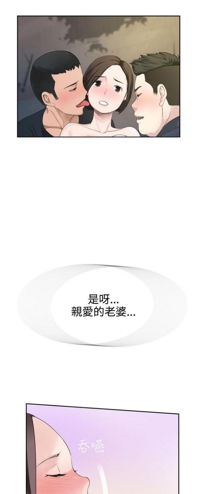 《重生之城》第50话 第1页