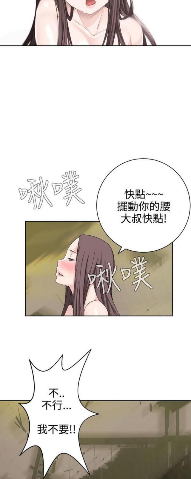 《重生之城》第50话 第4页