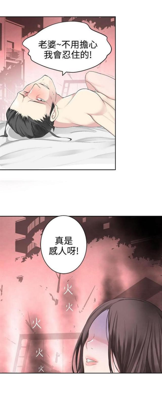 《重生之城》第50话 第7页