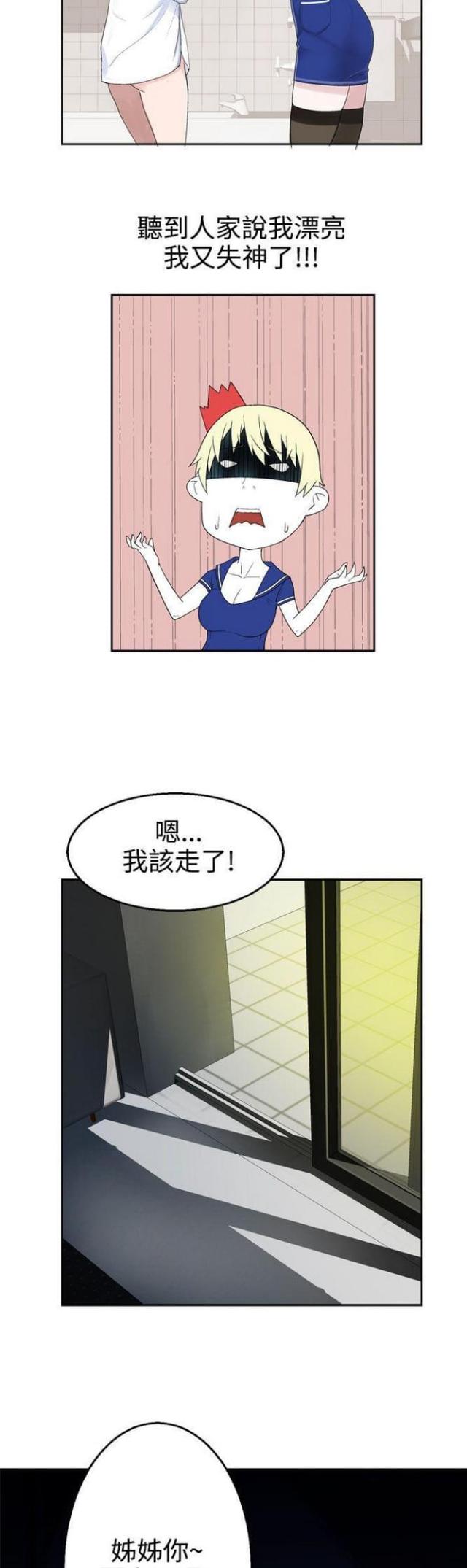 《重生之城》第48话 第11页
