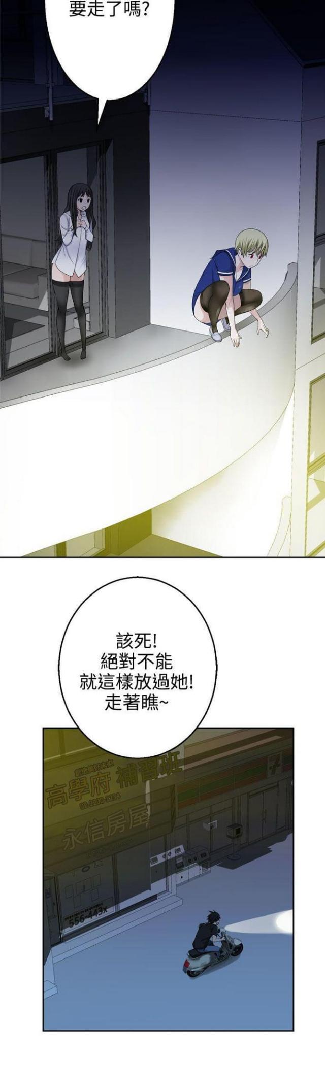《重生之城》第48话 第12页