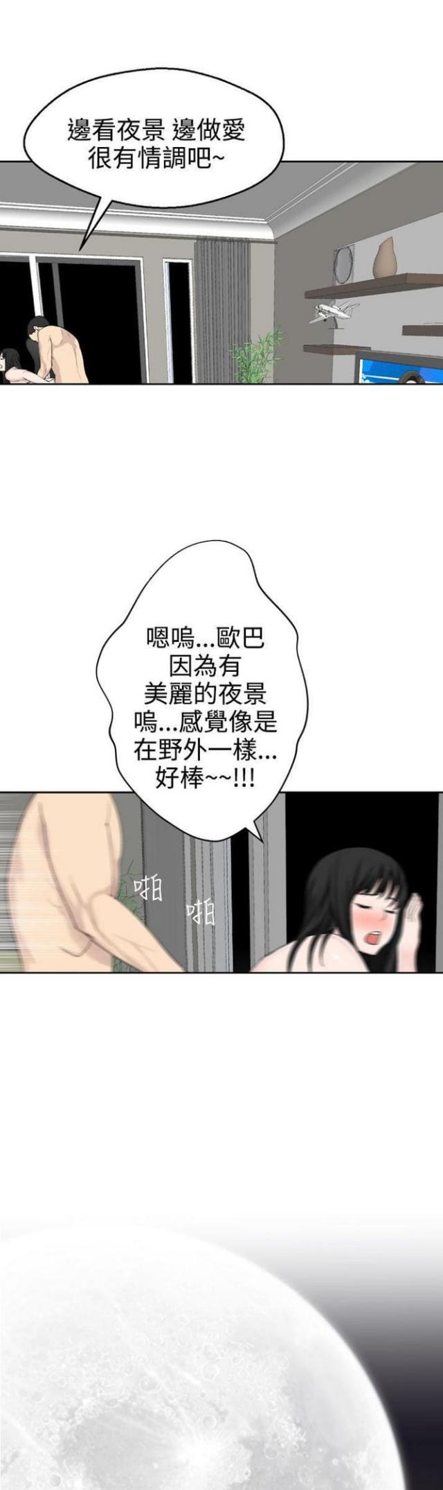 《重生之城》第48话 第2页