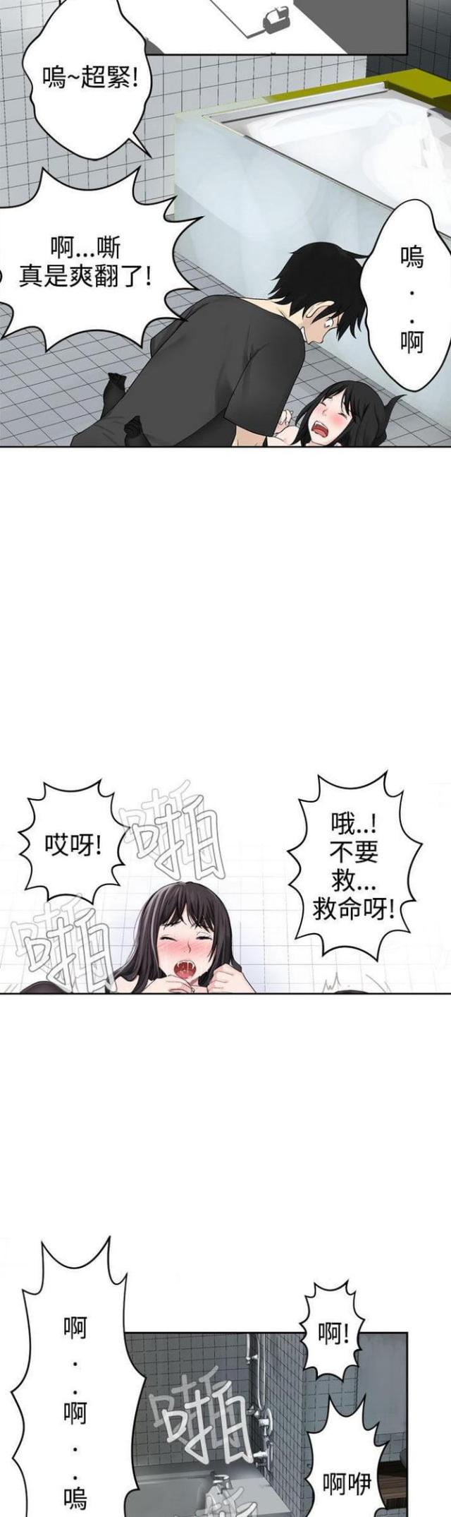 《重生之城》第48话 第5页