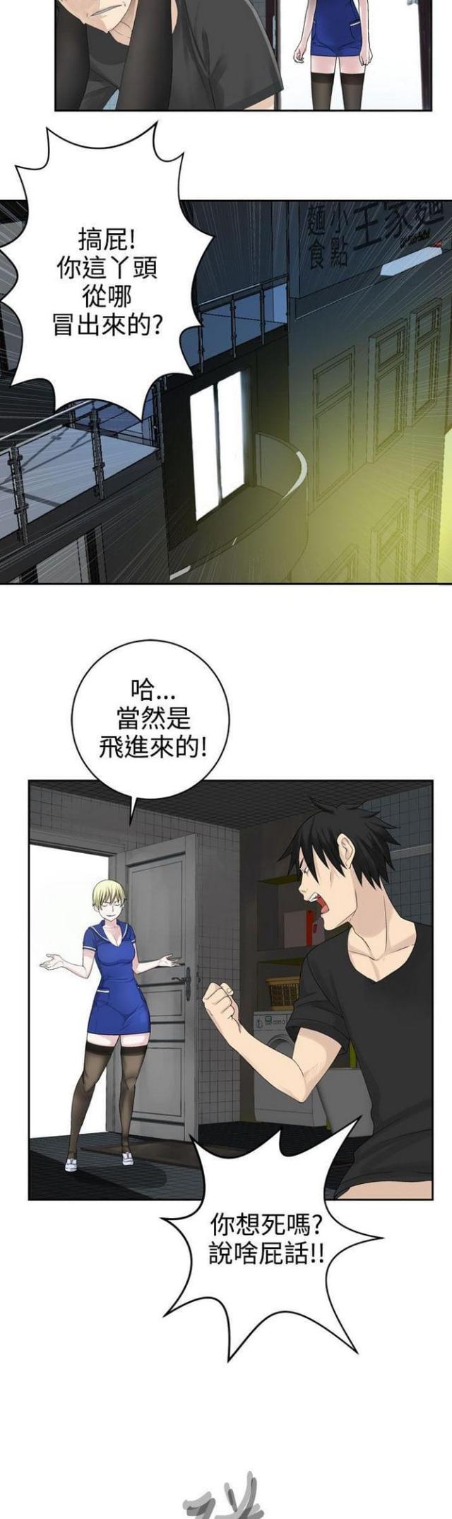 《重生之城》第48话 第7页