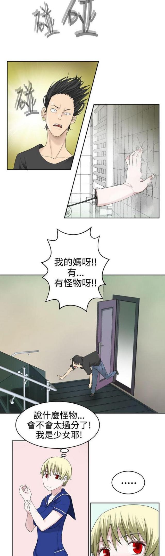 《重生之城》第48话 第8页