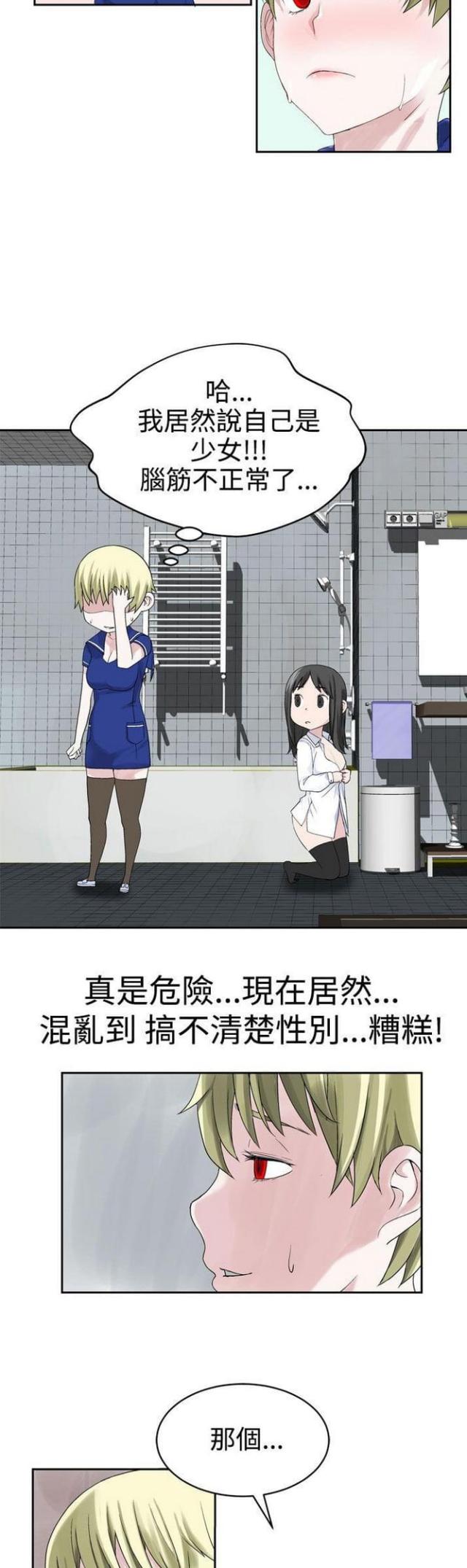 《重生之城》第48话 第9页