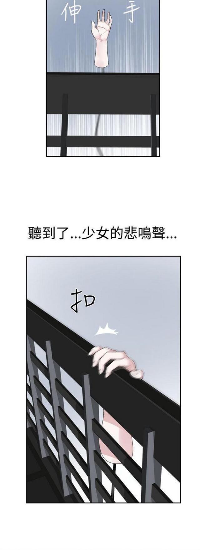 《重生之城》第47话 第10页