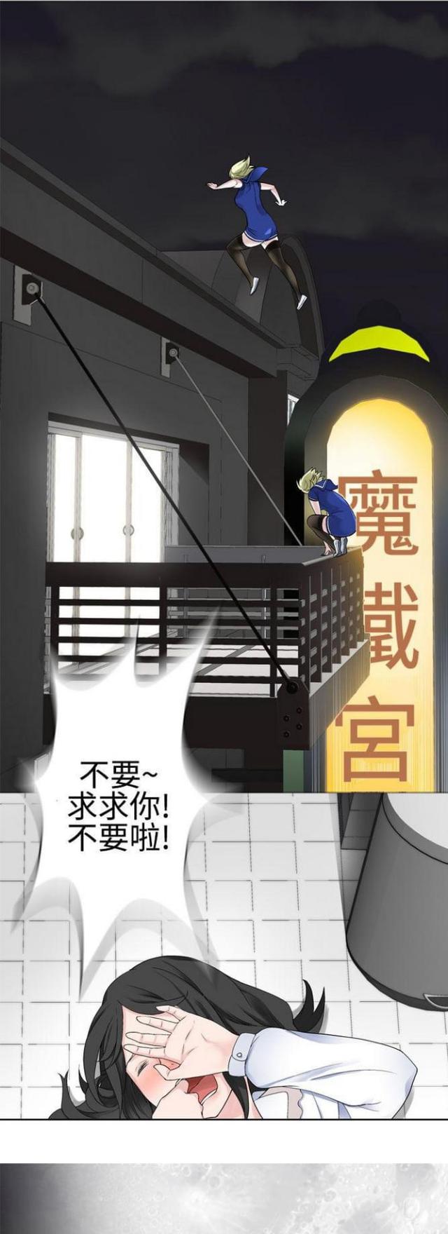 《重生之城》第47话 第11页