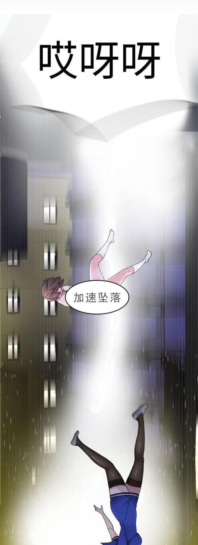 《重生之城》第47话 第1页