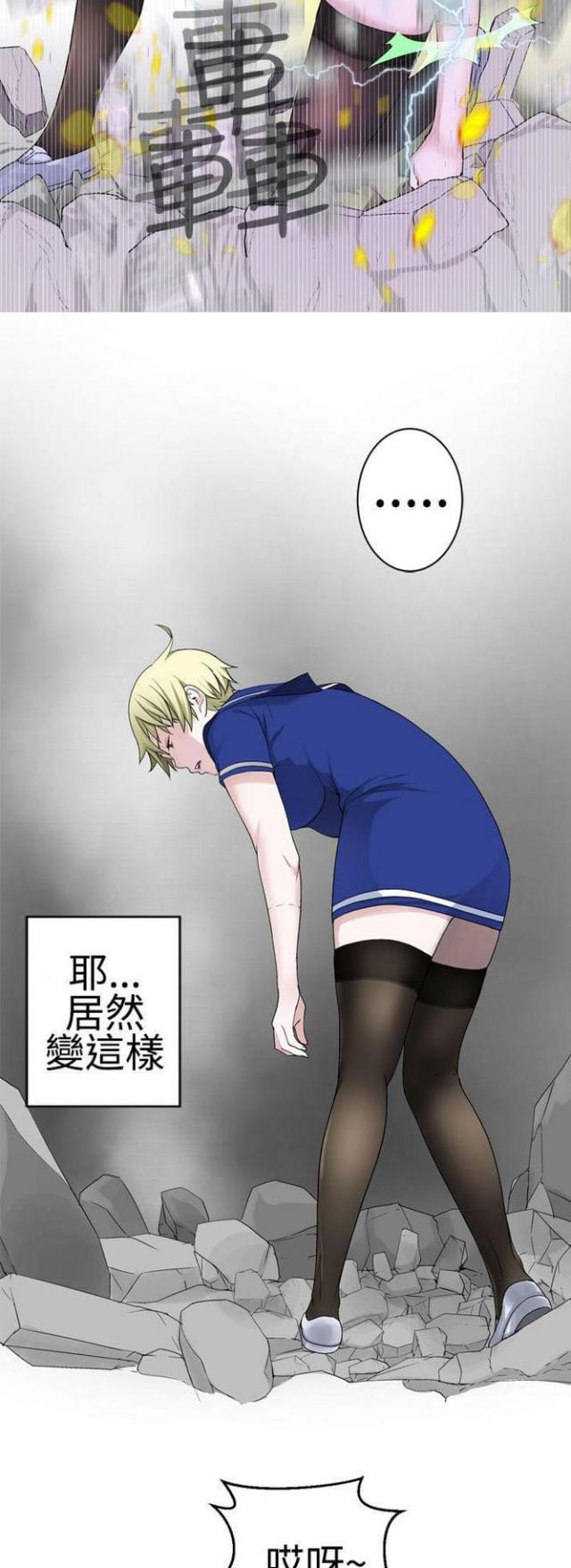 《重生之城》第47话 第3页