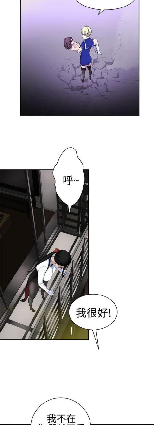 《重生之城》第47话 第5页