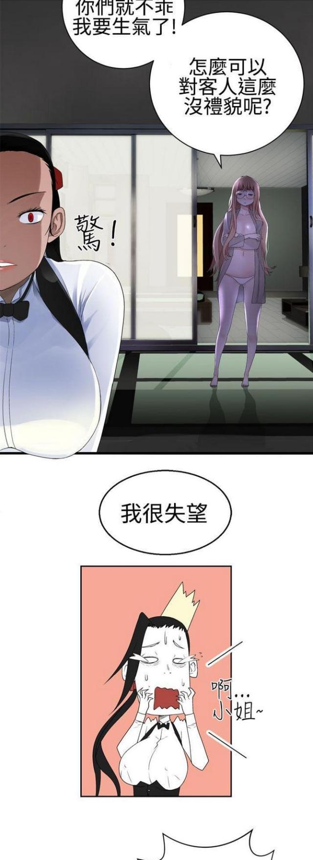 《重生之城》第47话 第6页